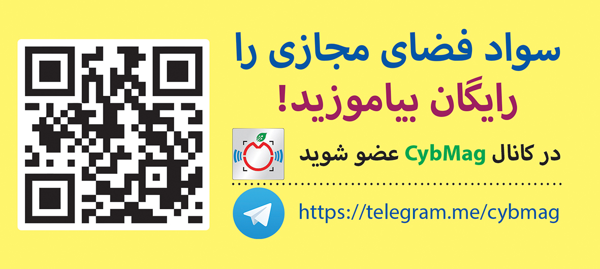 سواد فضای مجازی