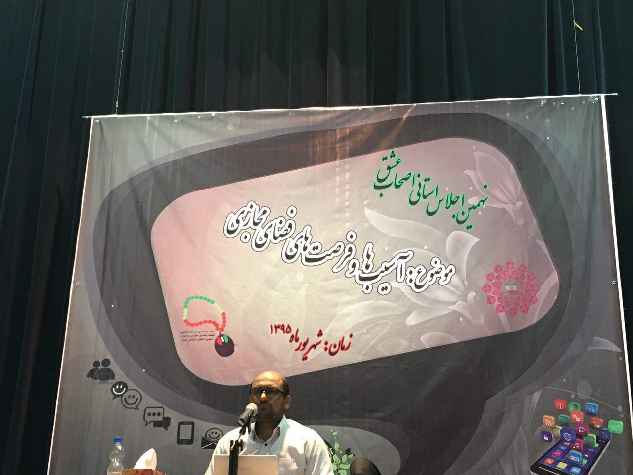 با حضور فعالان فضای مجازی استان گلستان؛