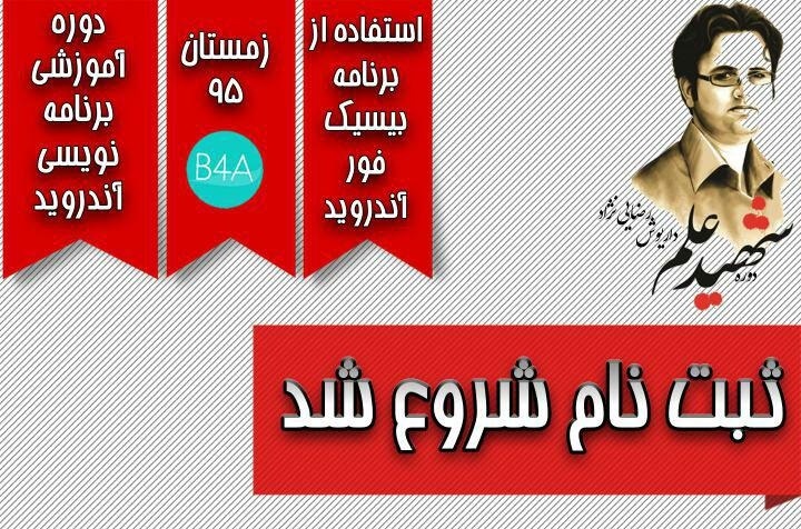 دفتر استانی سازمان فضای مجازی سراج در استان گلستان برگزار می کند: