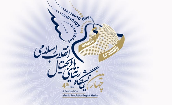 توسط سازمان فضای مجازی سراج؛