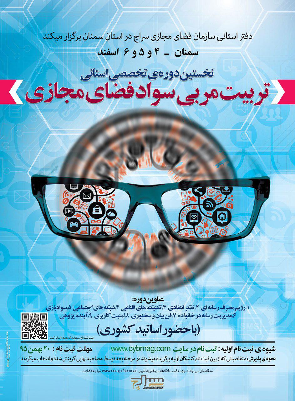 برگزاری دوره آموزشی