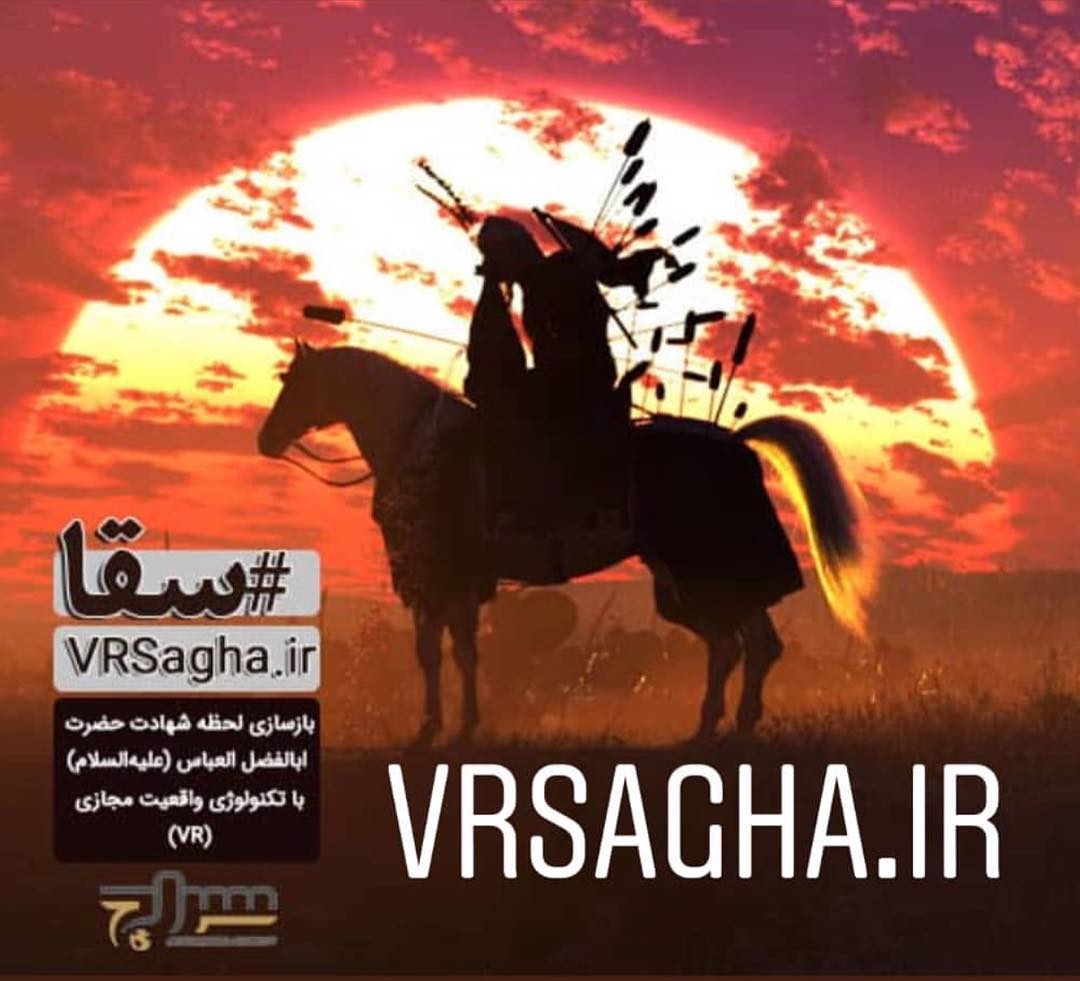 تور نمایش انیمیشن واقعیت افزوده «VRسقا» در مشهد برگزار شد