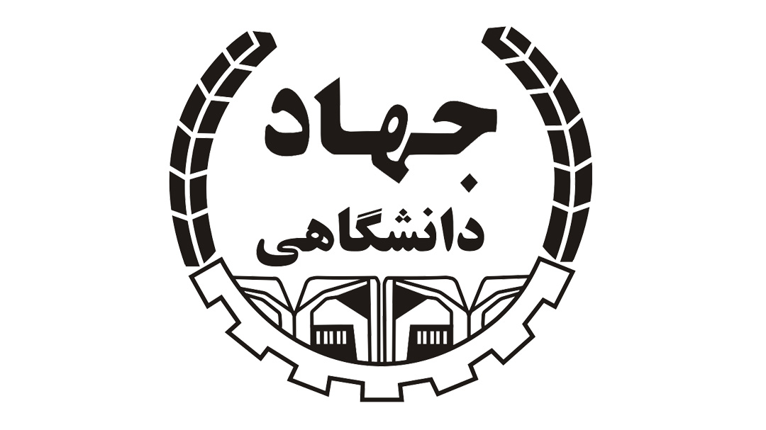 نشست کارگاه فضای مجازی در جهاد دانشگاهی;