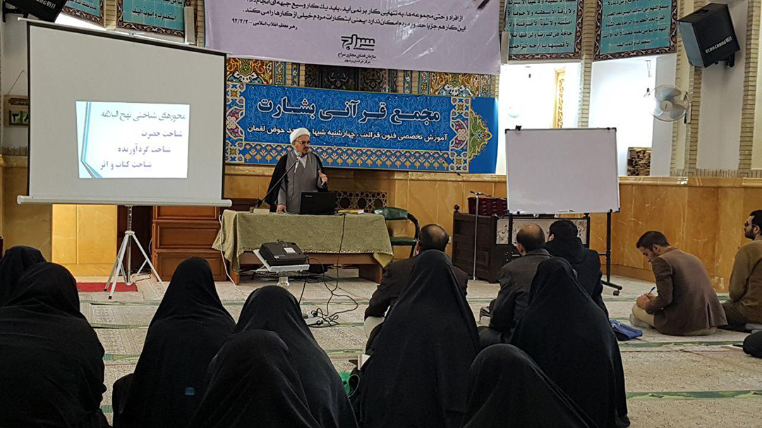 اولین جلسه از دوره آموزش جامع نهج البلاغه در مشهد مقدس برگزار شد