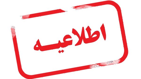 اطلاعیه دوره تربیت مربی سواد فضای مجازی