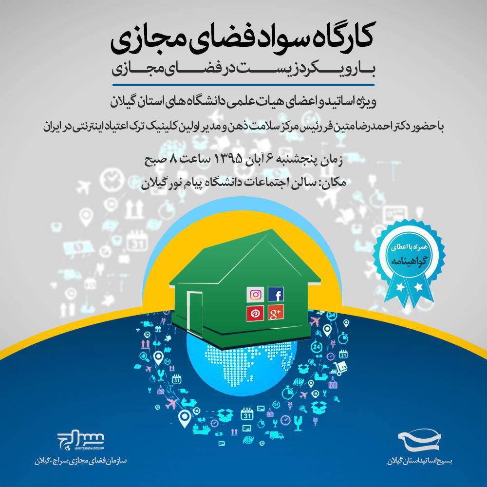 صبح روز پنجشنبه ششم آبان؛