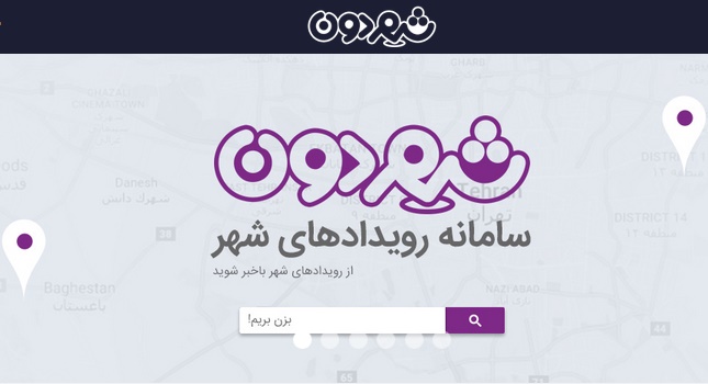 به همت دفتر استانی سازمان سراج استان همدان: