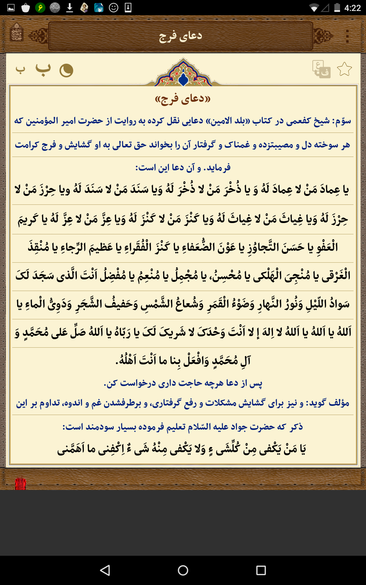 مفاتیح نفیس