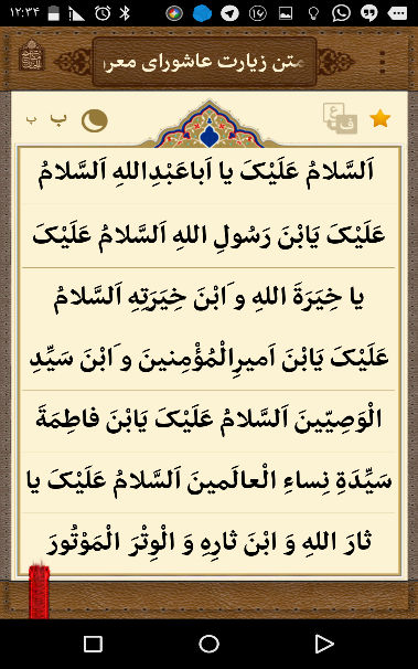 مفاتیح نفیس