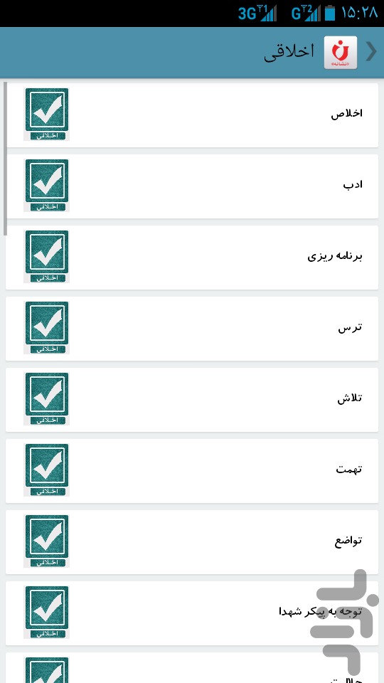 نشانه (ده هزار خاطره)