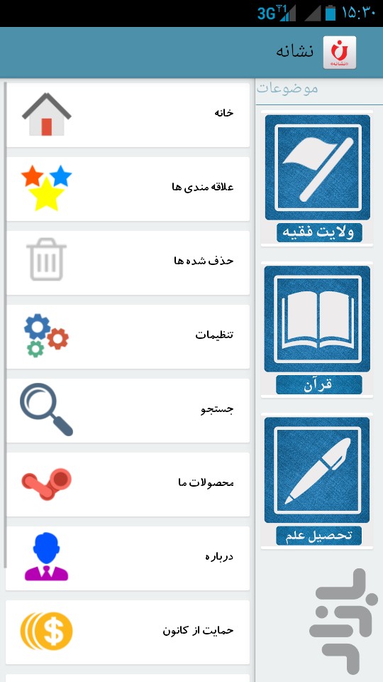 نشانه (ده هزار خاطره)