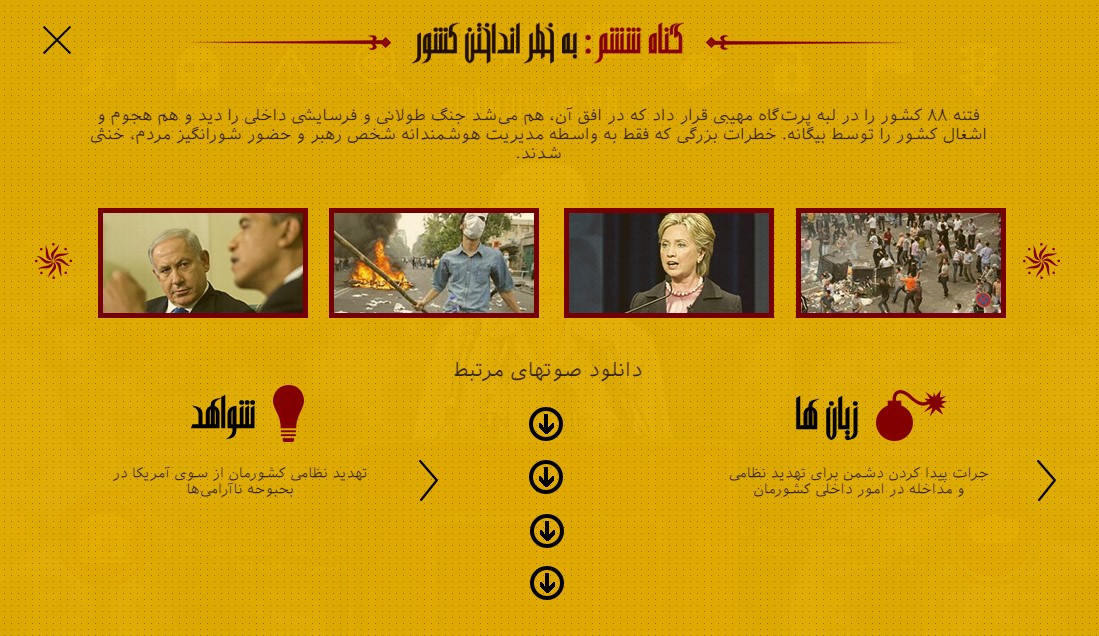 گناه نابخشودنی