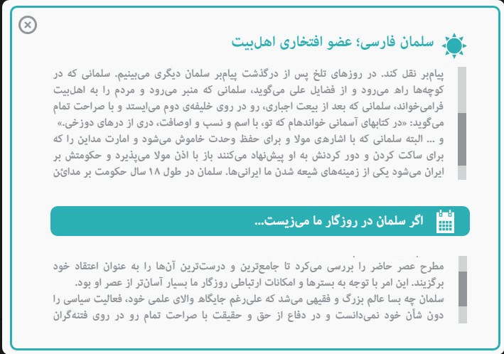 سبک ولایت مداری