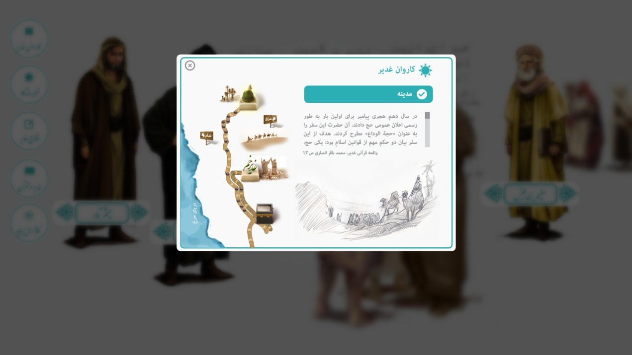 سبک ولایت مداری