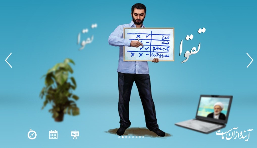 آینده از آن ماست