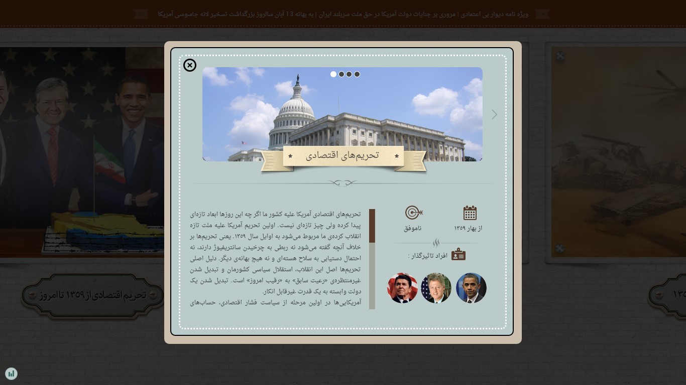حقوق بشر آمریکایی