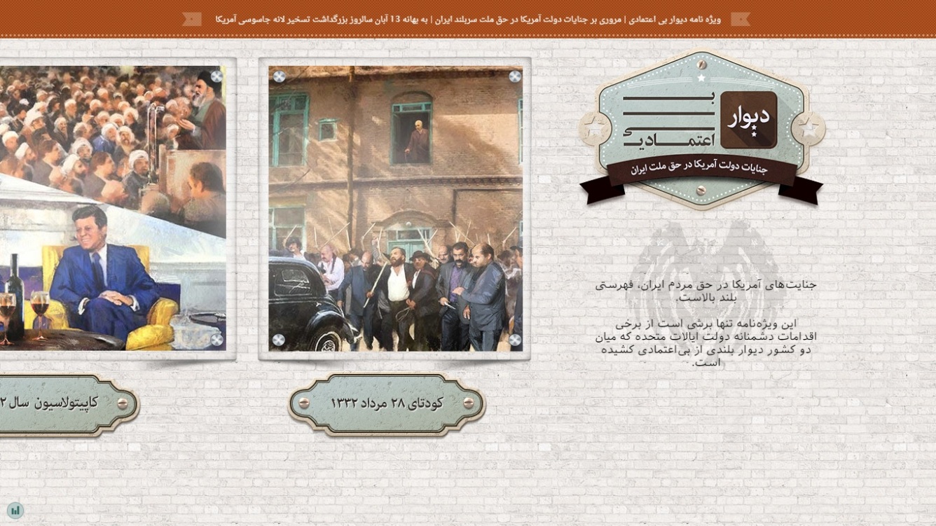 حقوق بشر آمریکایی