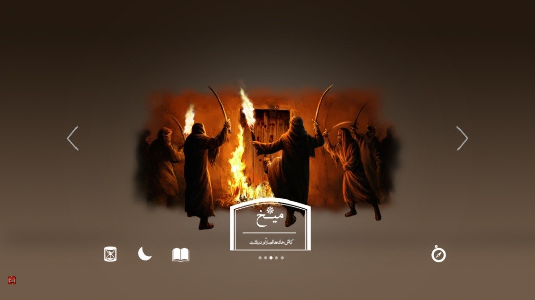 حضرت مادر