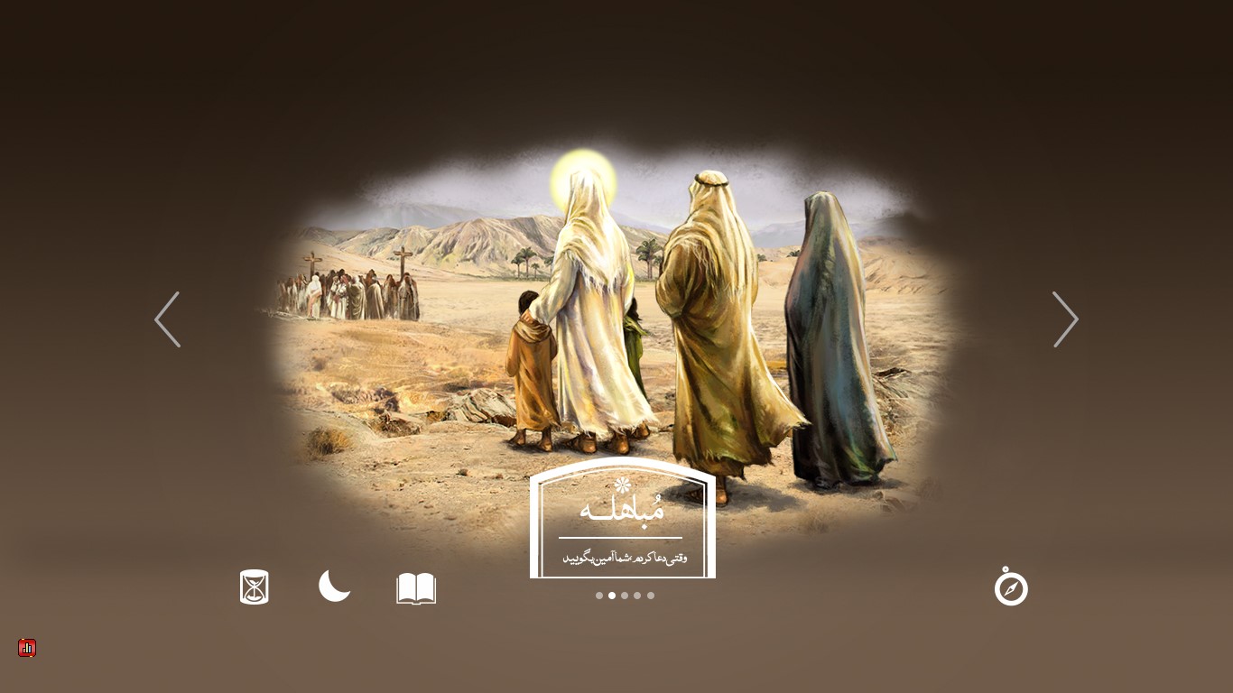 حضرت مادر