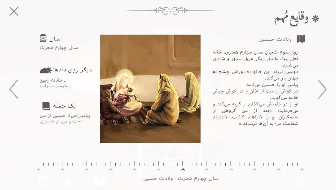 حضرت مادر