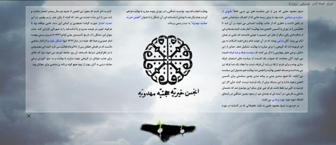 خشت کج (حزب قاعدین)