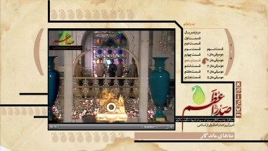 صدر اعظم
