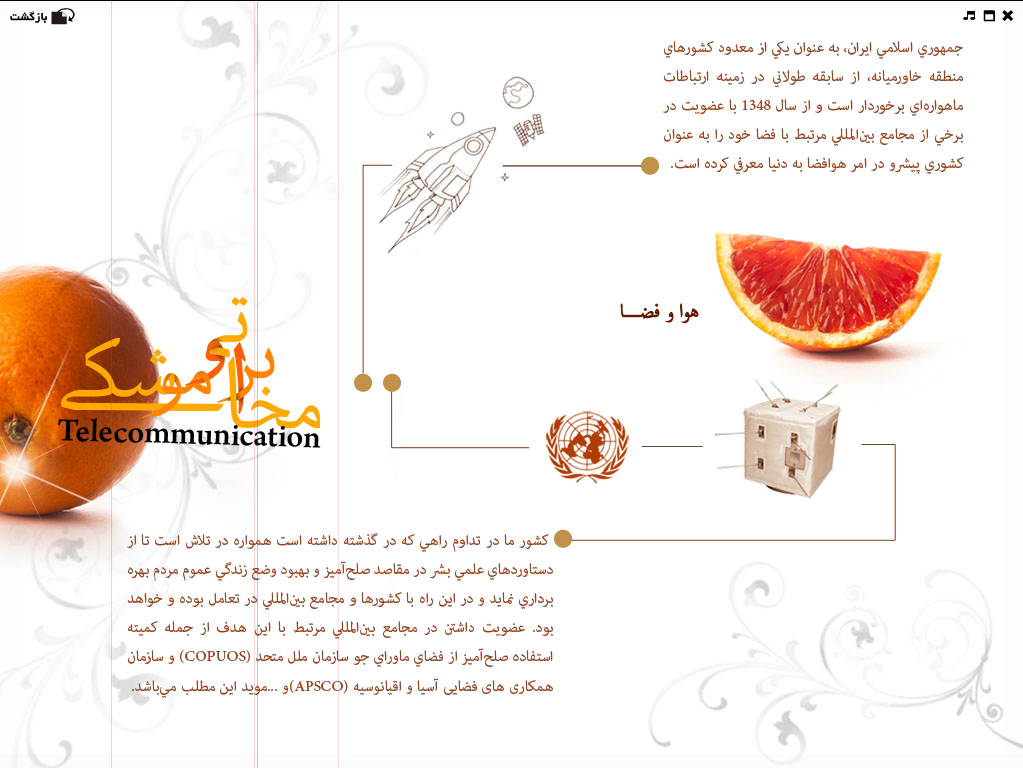 جهش علم و فناوری