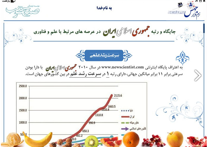 جهش علم و فناوری