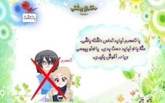 دختران بهشتی