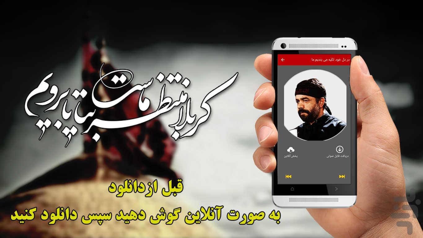 نرم افزار تلفن همراه «عبرات»