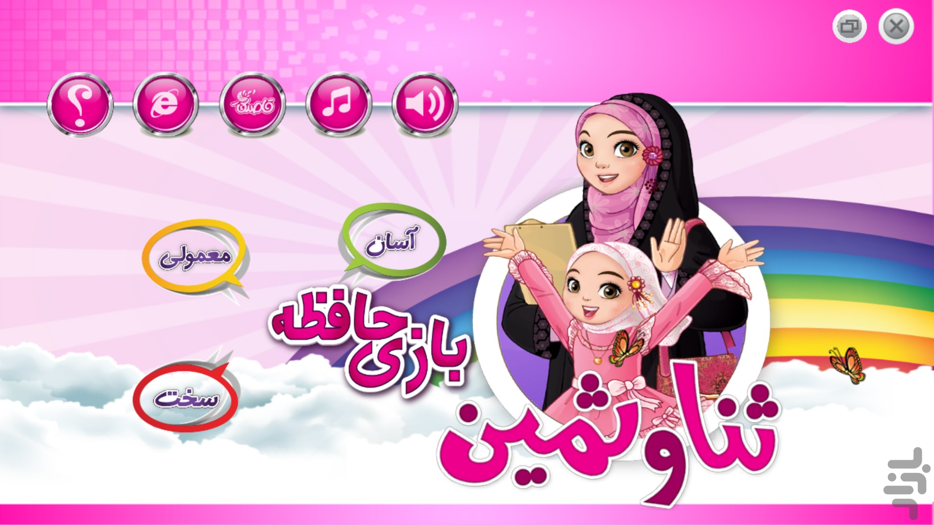 کارت حافظه ثنا و ثمین