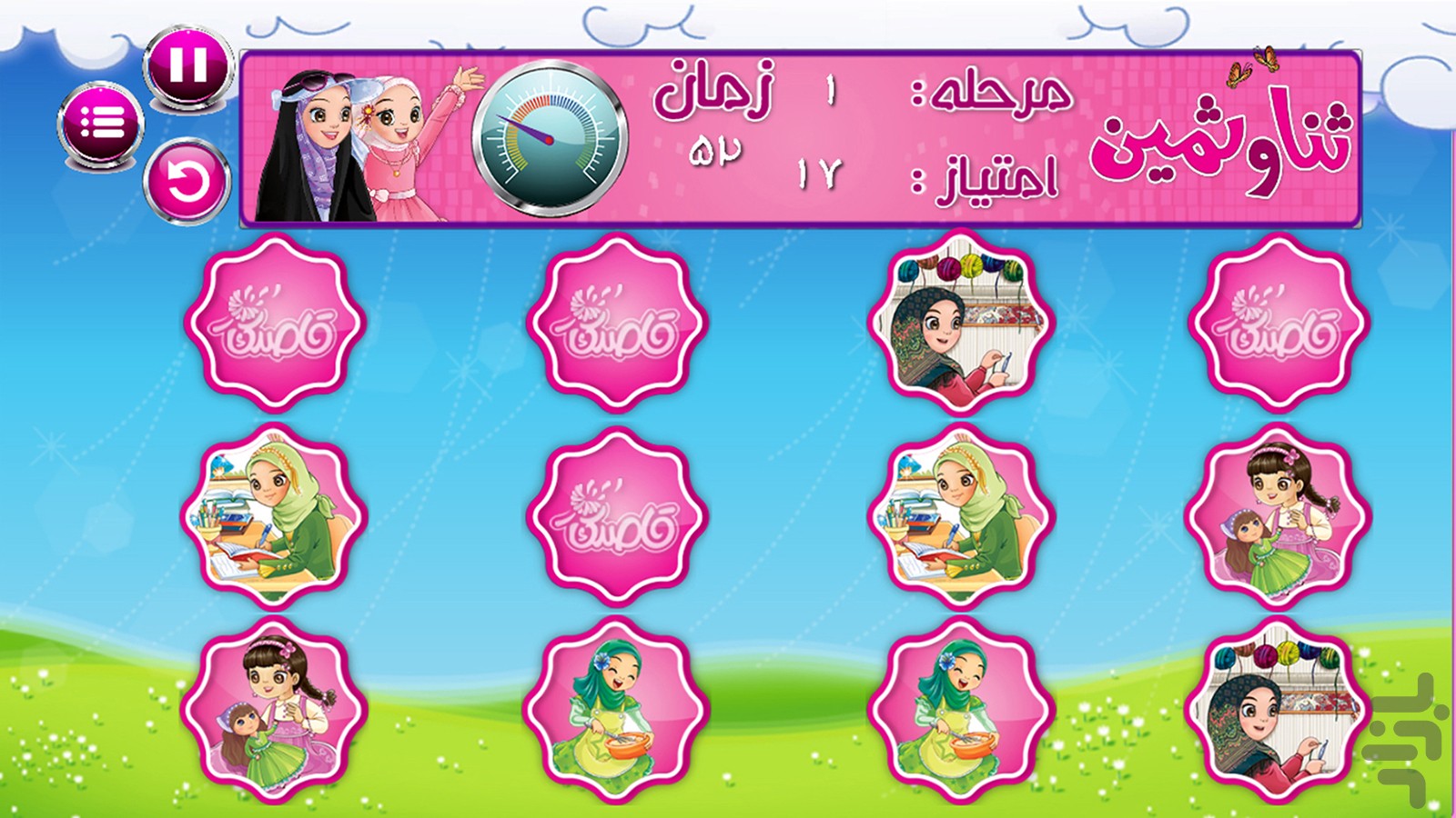 کارت حافظه ثنا و ثمین