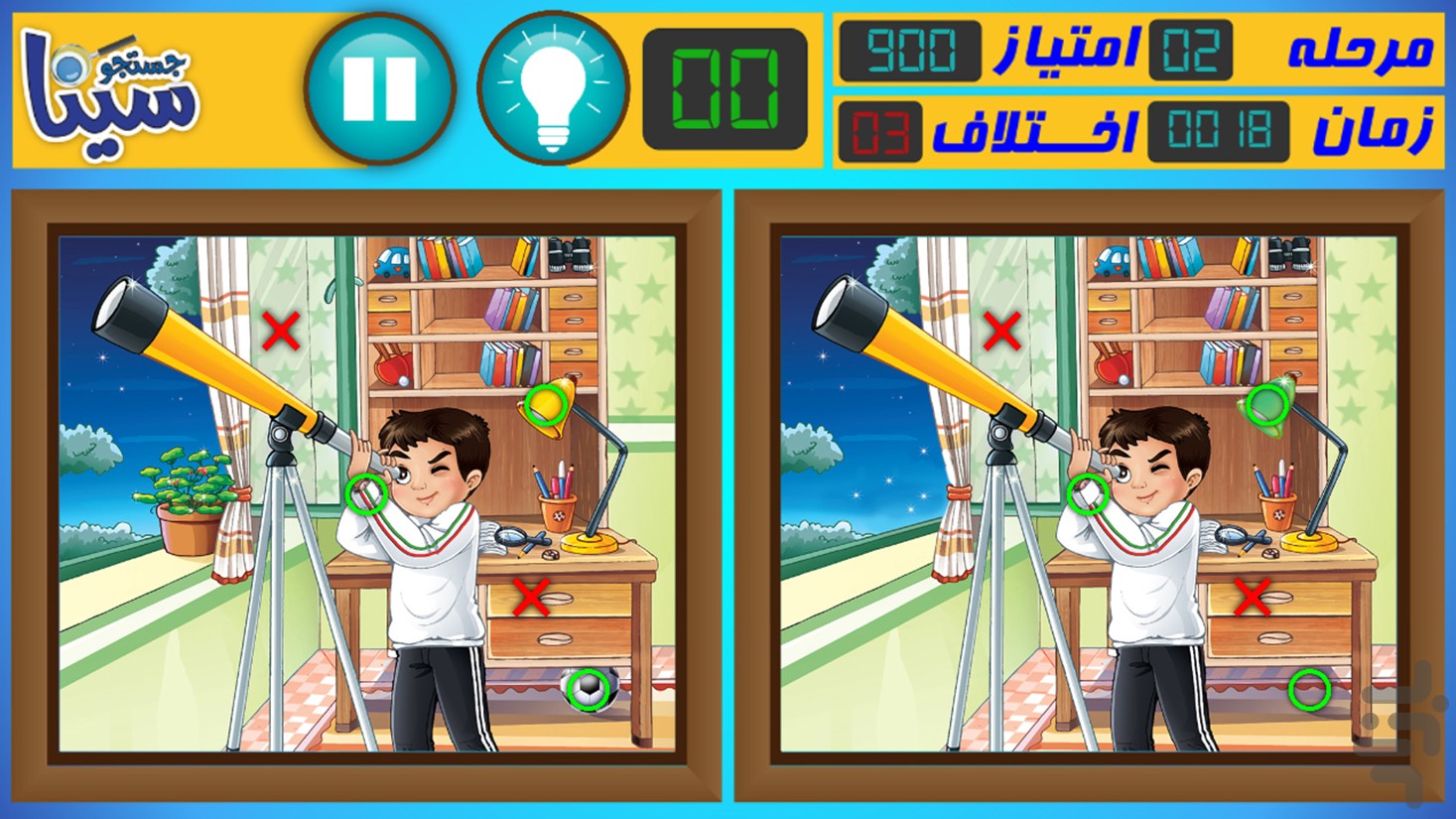 اختلاف تصاویر سینا جستجو