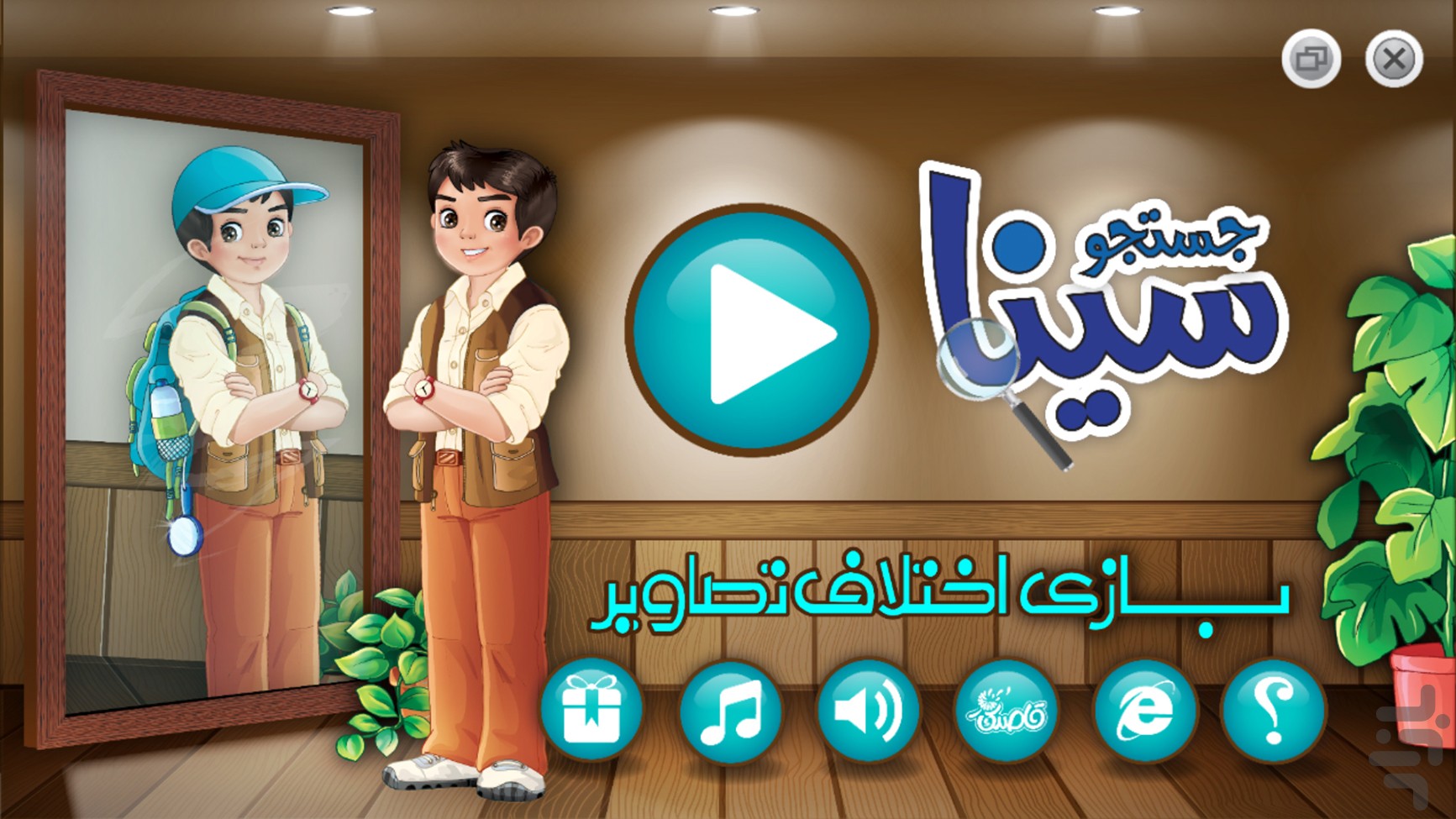اختلاف تصاویر سینا جستجو