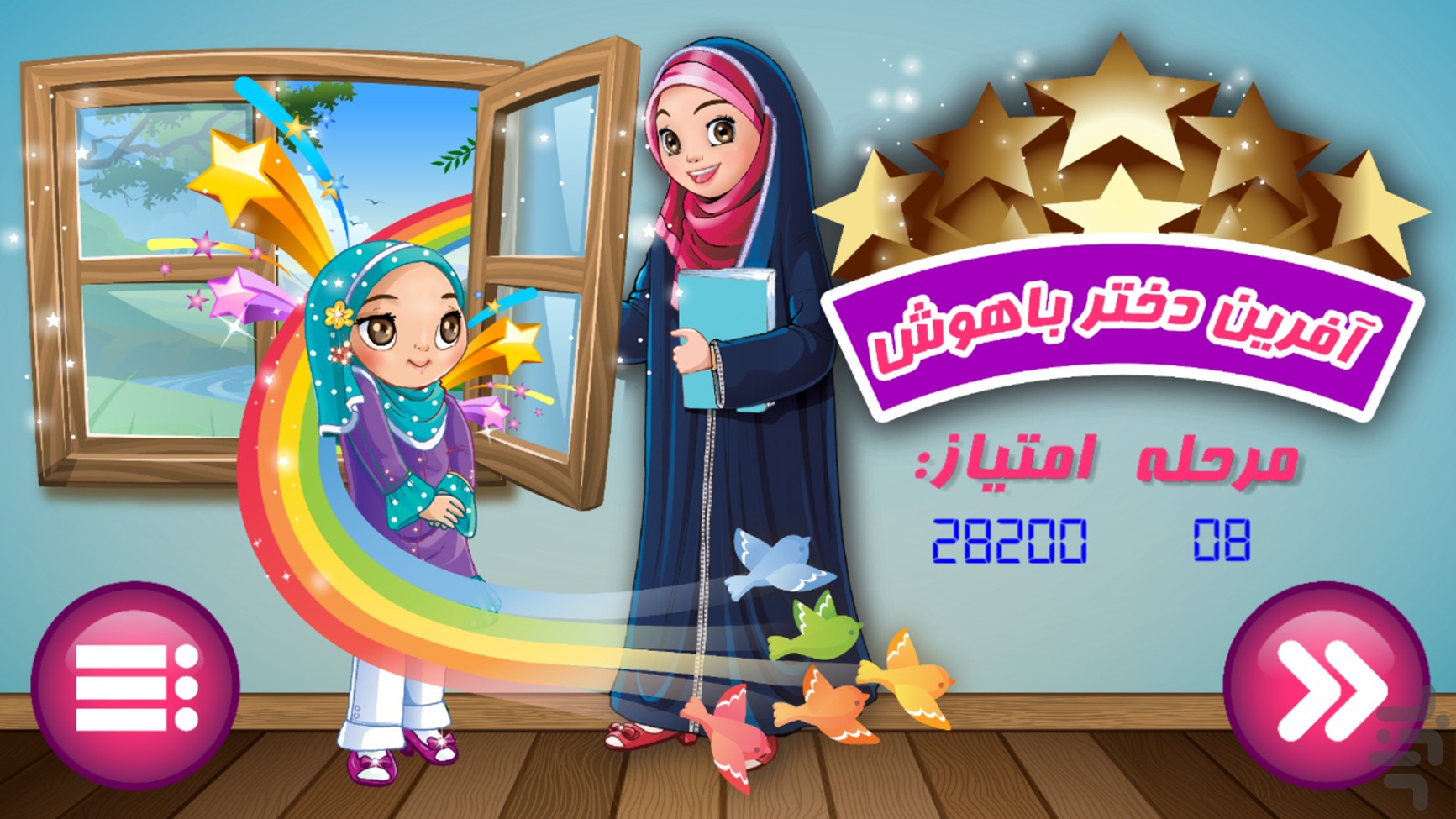 اختلاف تصاویر ثنا و ثمین