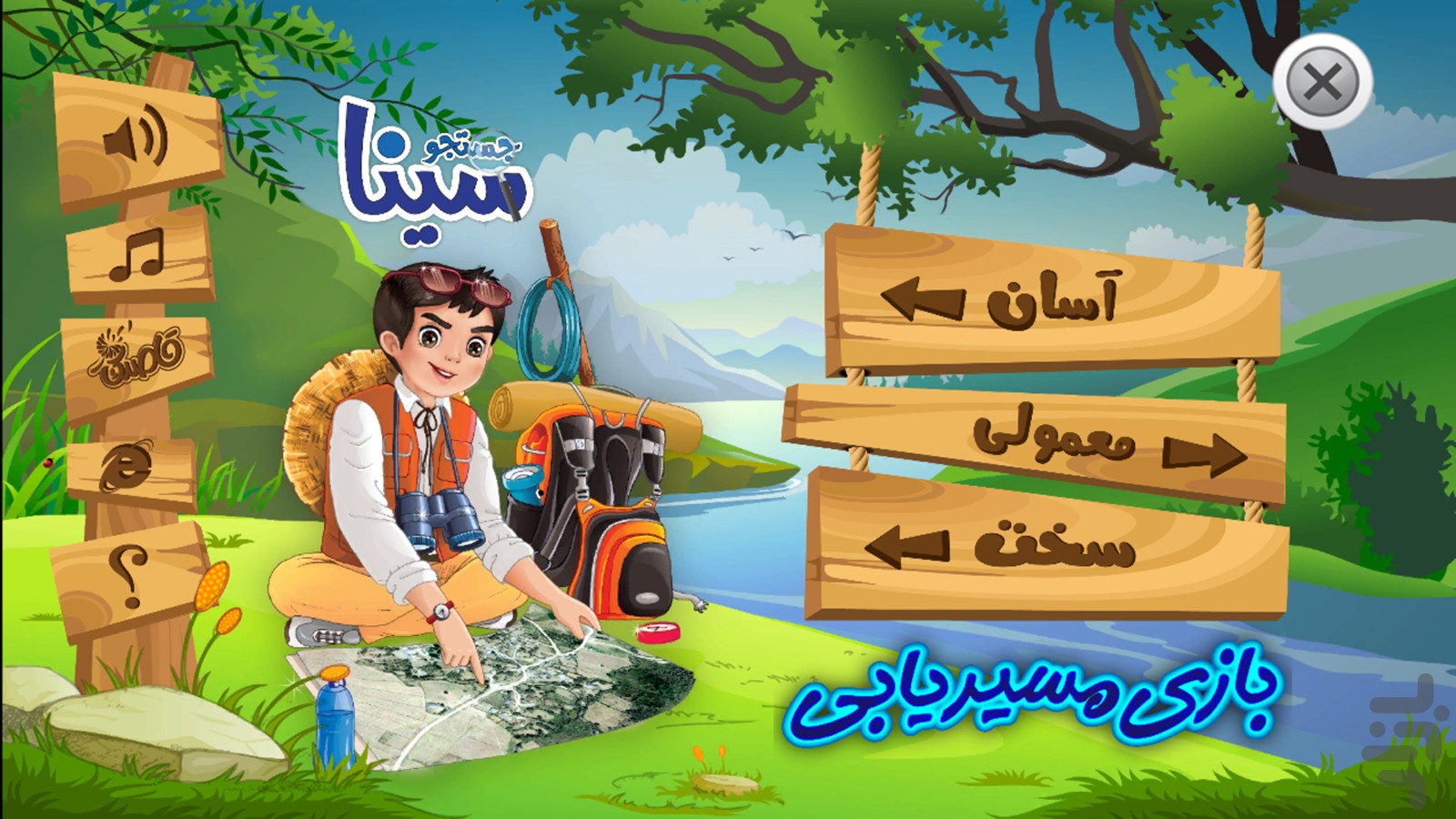 مسیریابی سینا جستجو