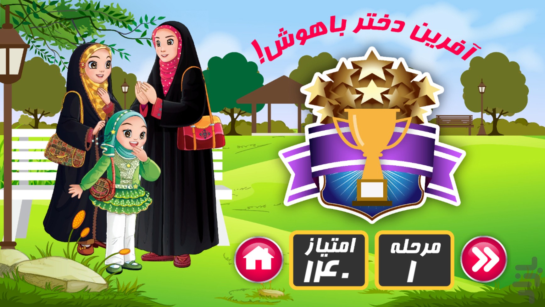 مسیریابی ثنا و ثمین