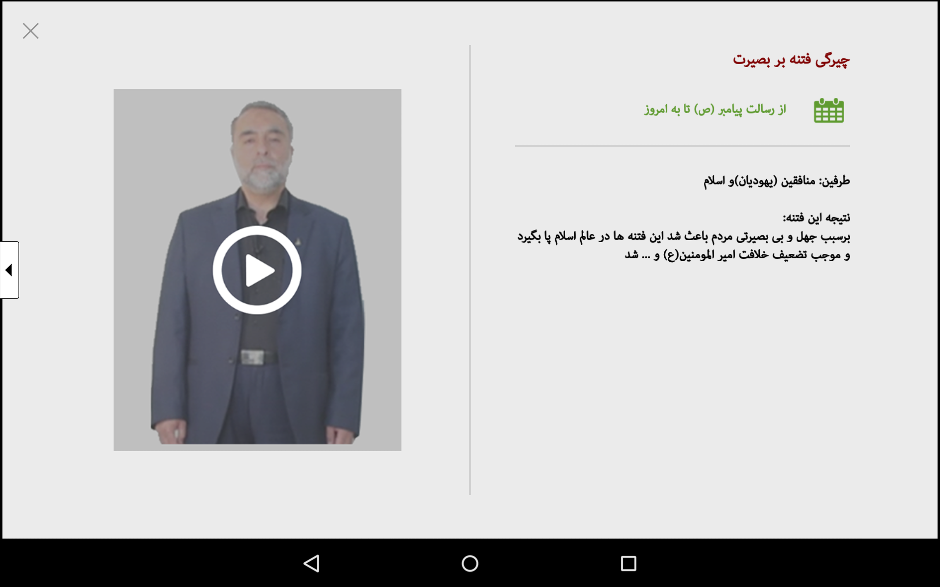 حماسه نه دی
