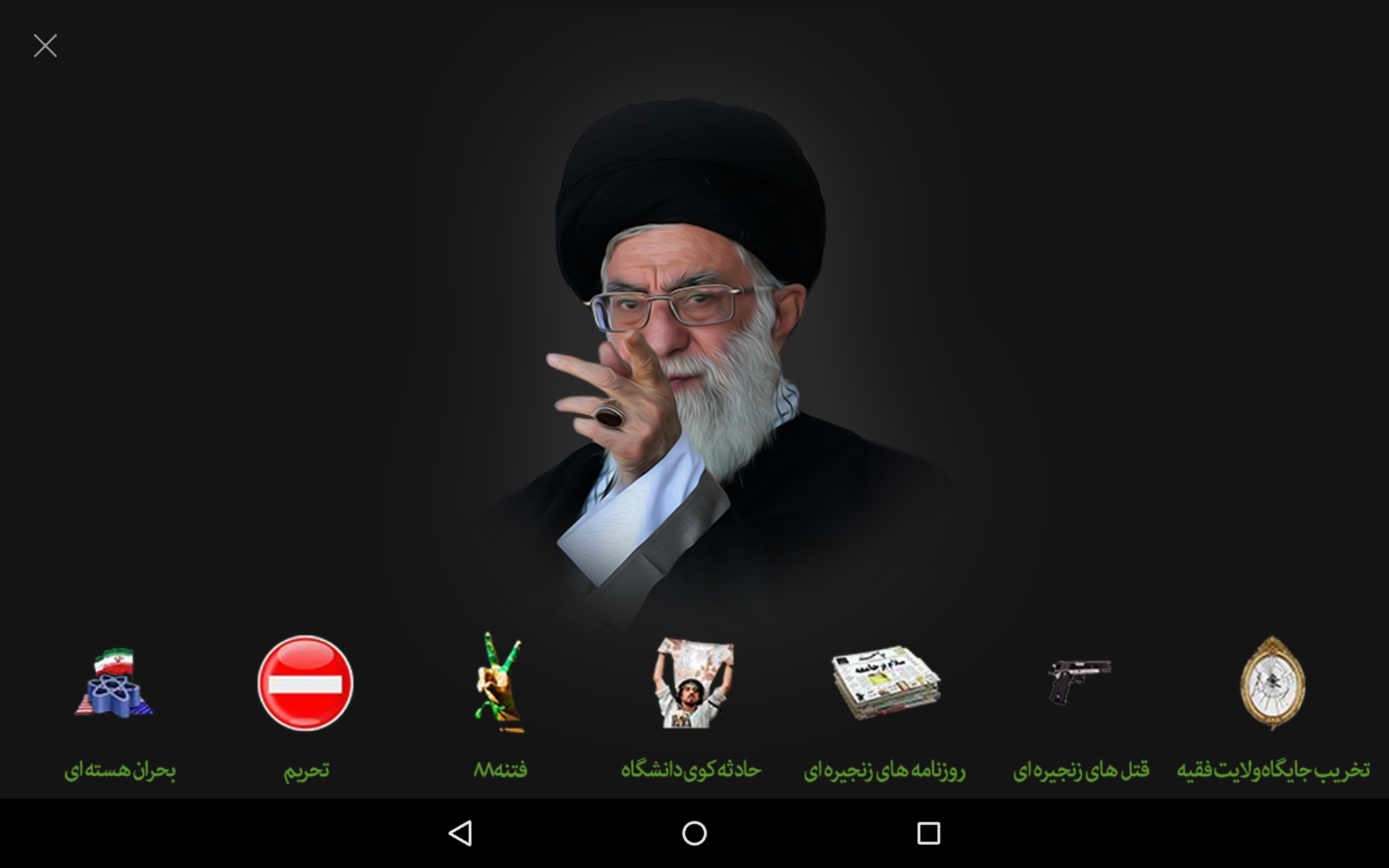 حماسه نه دی