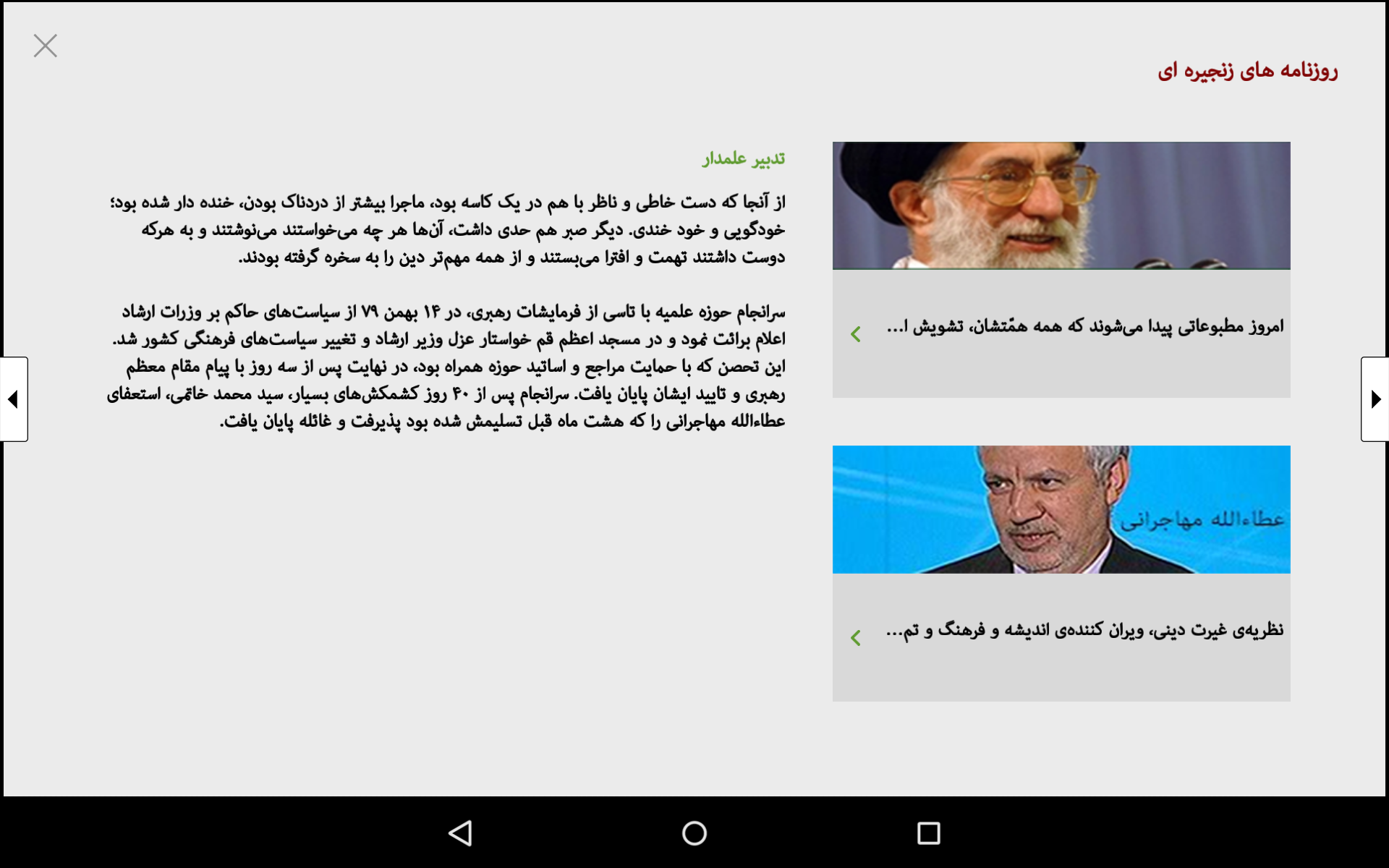 حماسه نه دی
