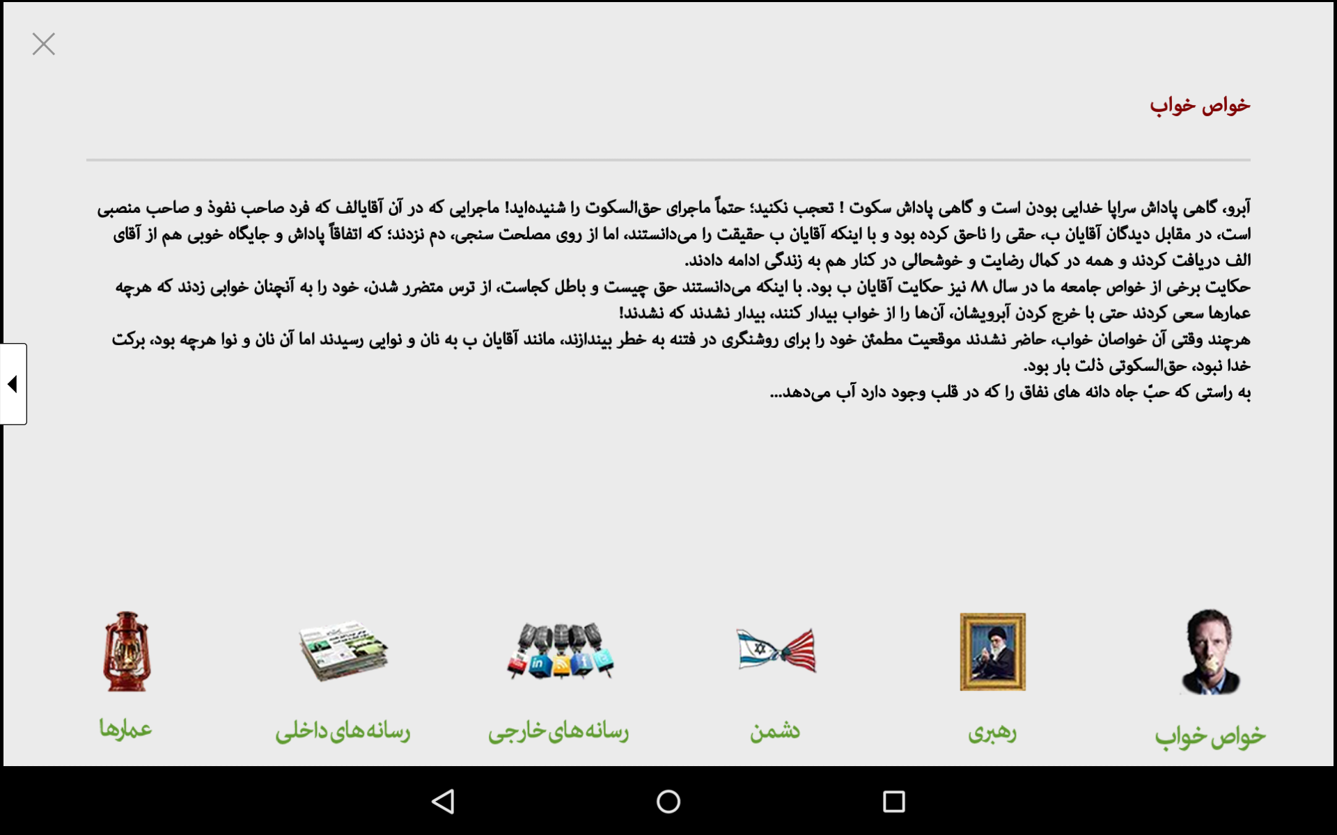 حماسه نه دی