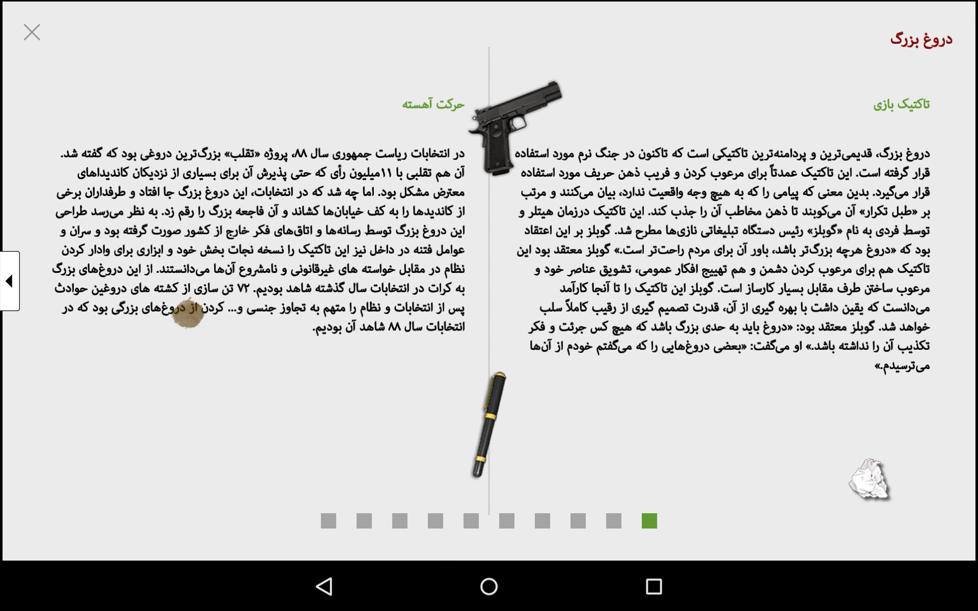حماسه نه دی