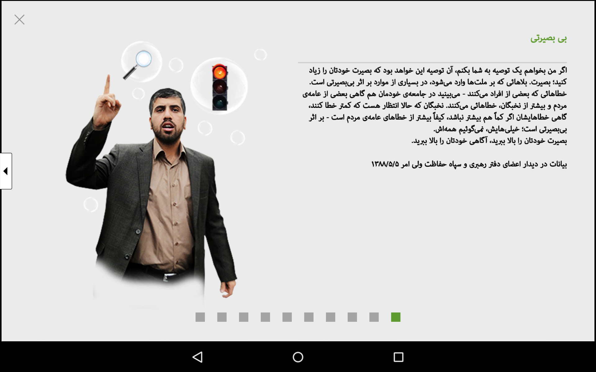 حماسه نه دی