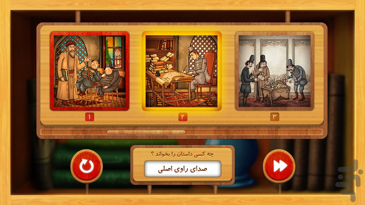 امیر کبیر - مردان ماندگار