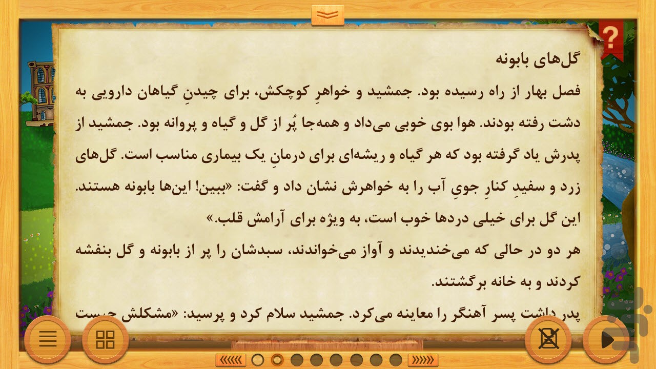 جمشید کاشانی - مردان ماندگار