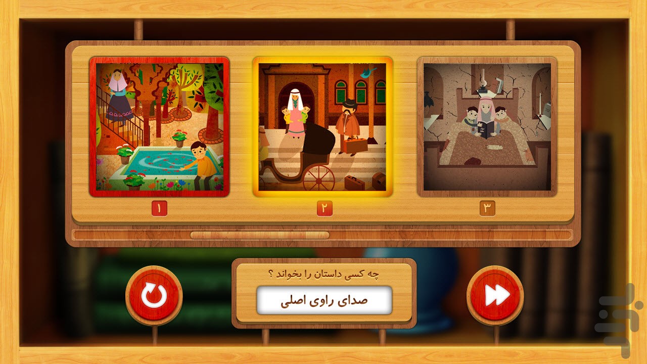 محمود حسابی - مردان ماندگار