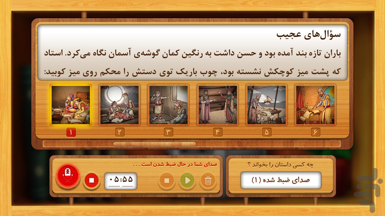 ابن هیثم - مردان ماندگار
