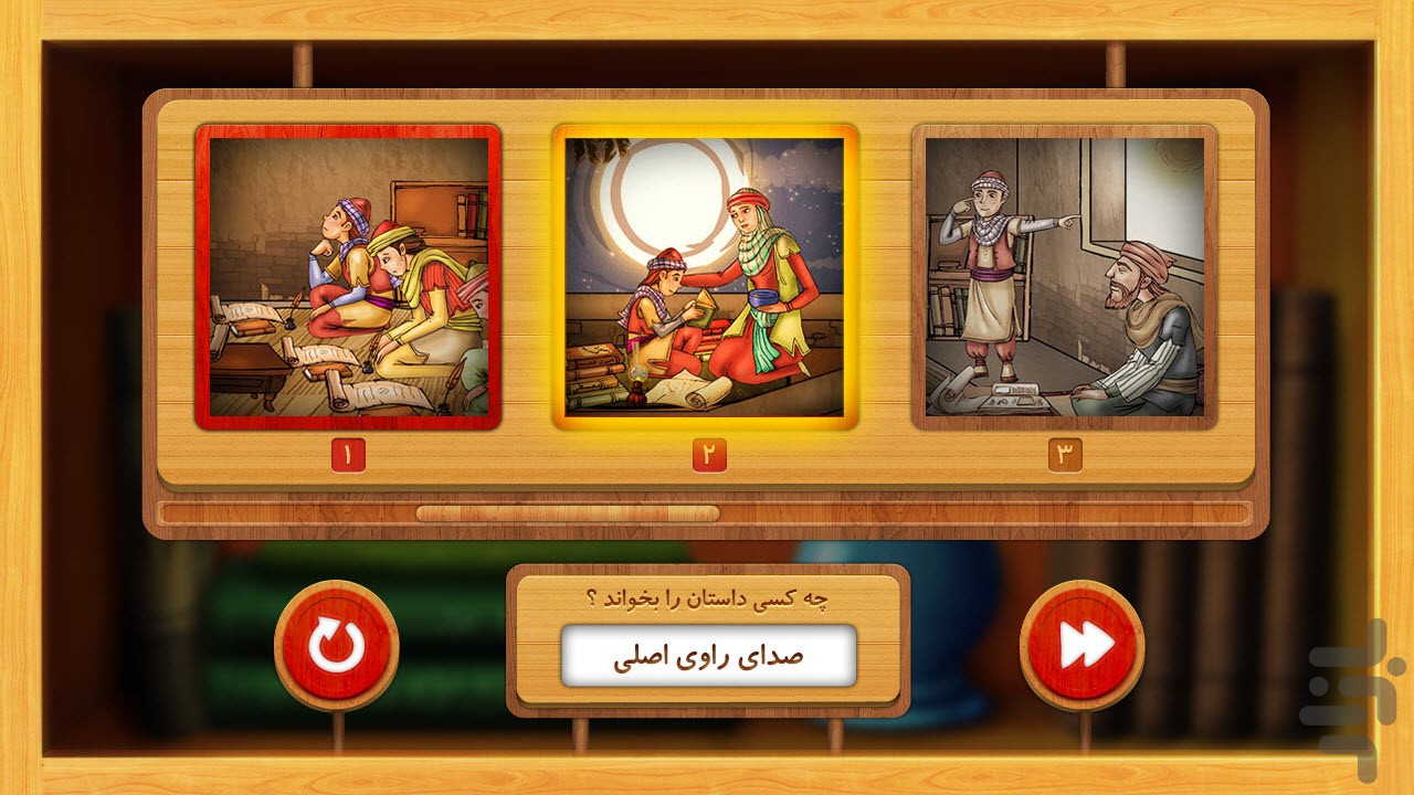 ابن هیثم - مردان ماندگار