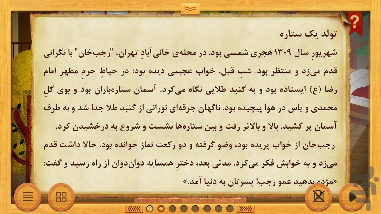 غلامرضا تختی - مردان ماندگار