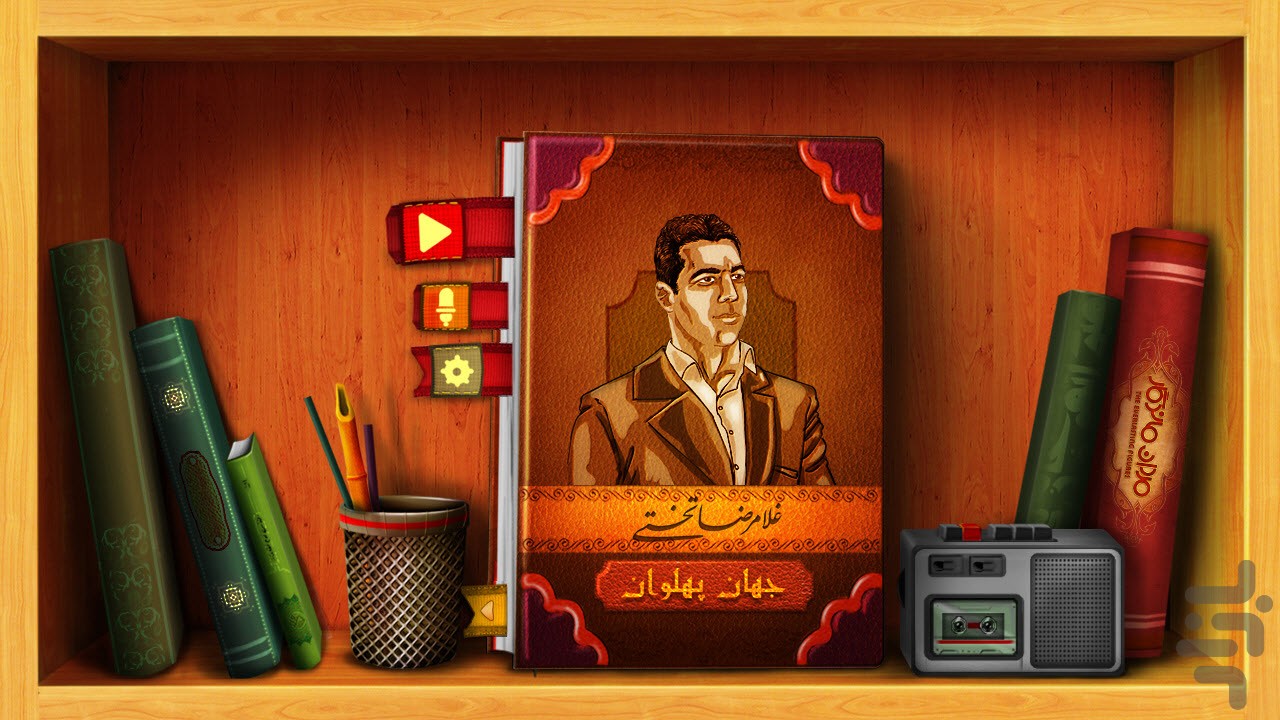 غلامرضا تختی - مردان ماندگار